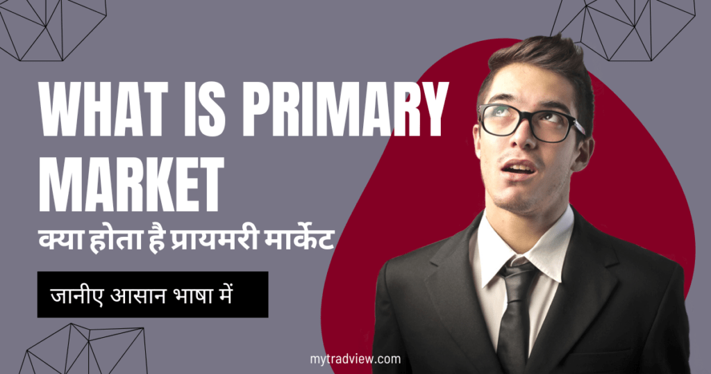 what-is-primary-market