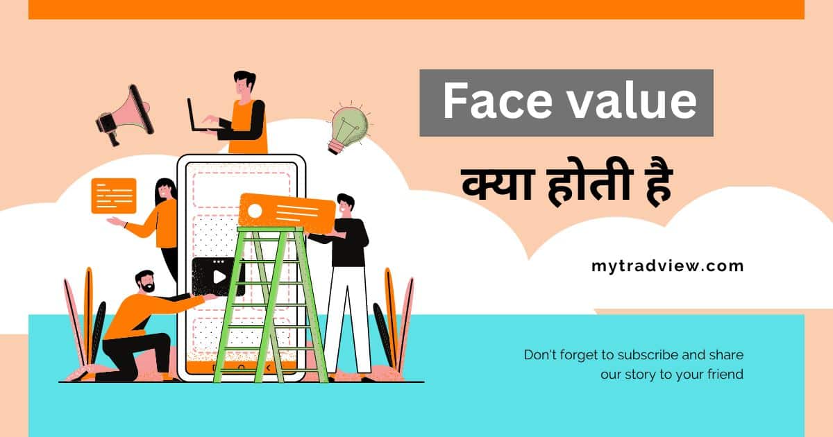 face value meaning in hindi