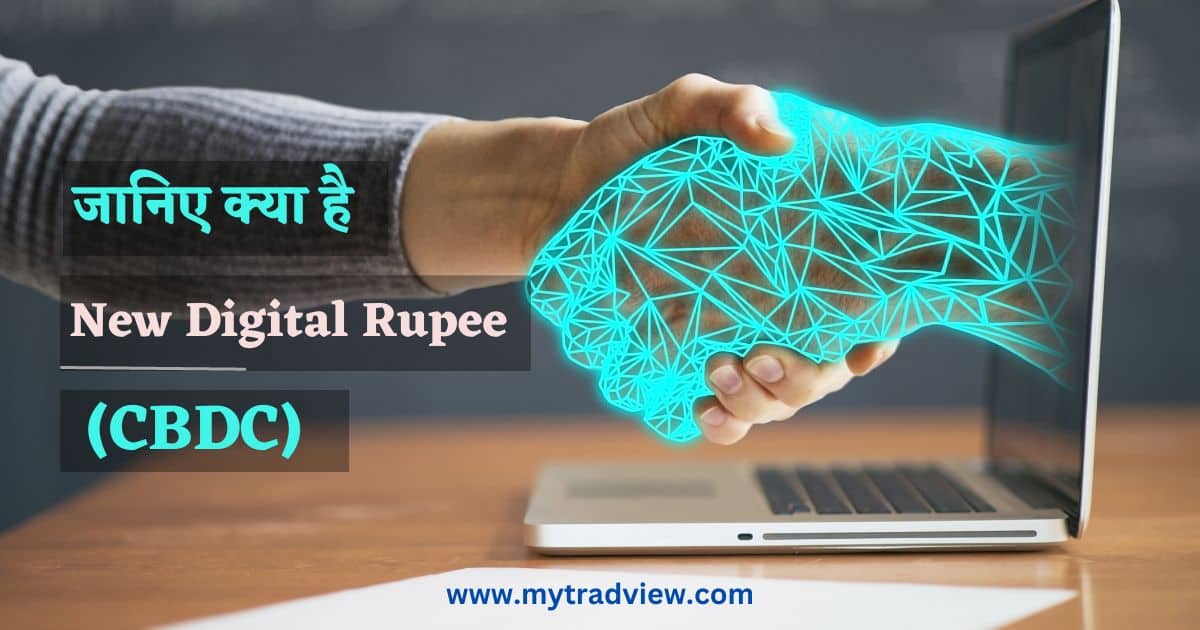 digital rupee in india
