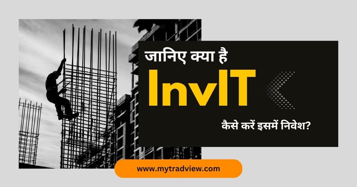 what is invit infrastructure trust in hindi in meaning