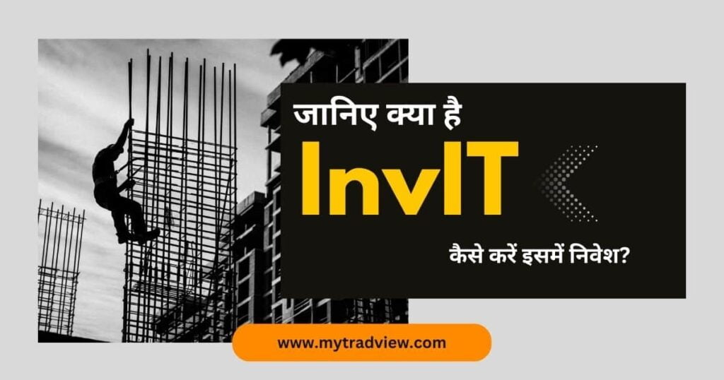 what is invit investment 
