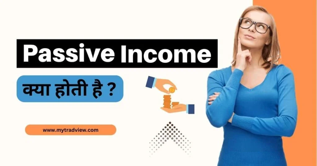 Passive income meaning in Hindi
