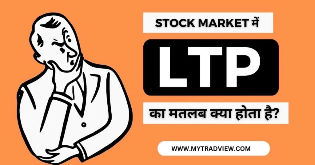 ltp meaning in hindi