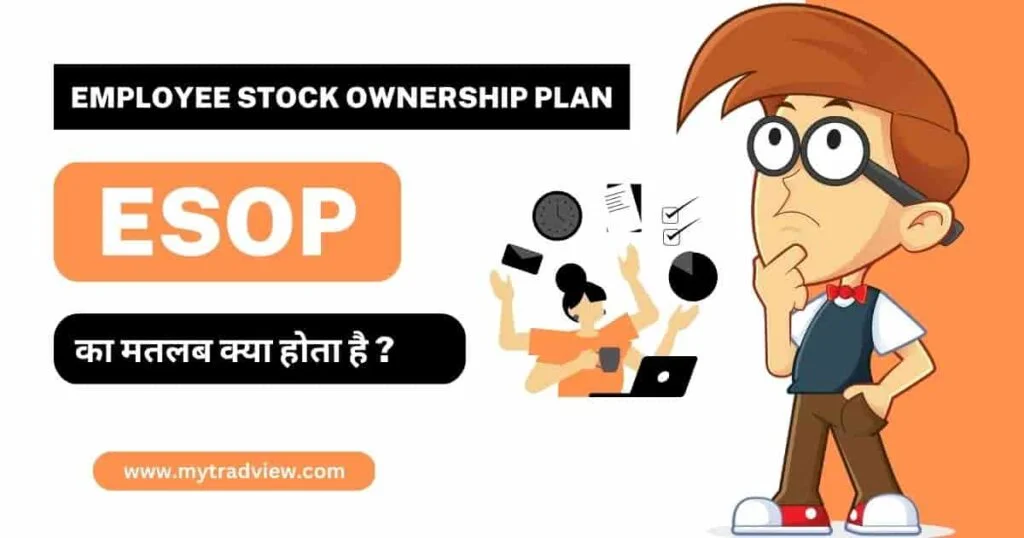 Employee Stock Option Plan (ESOP) meaning in hindi