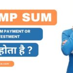 Lump sum payment or invoice investment क्या है? Lump sum meaning in Hindi