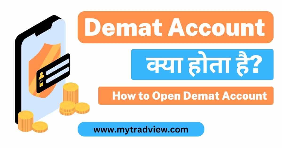 Demat Account Meaning in Hindi | Demat Account क्या होता है?