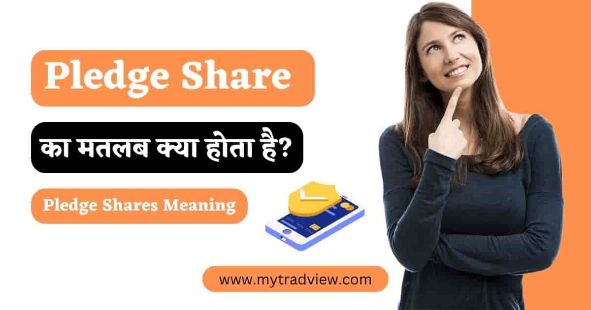 Pledge Share meaning in Hindi
