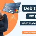 डेबिट कार्ड क्या होता है? Debit Card Kya Hota Hai