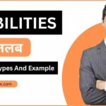 Liabilities - Meaning, Types and Example in Hindi